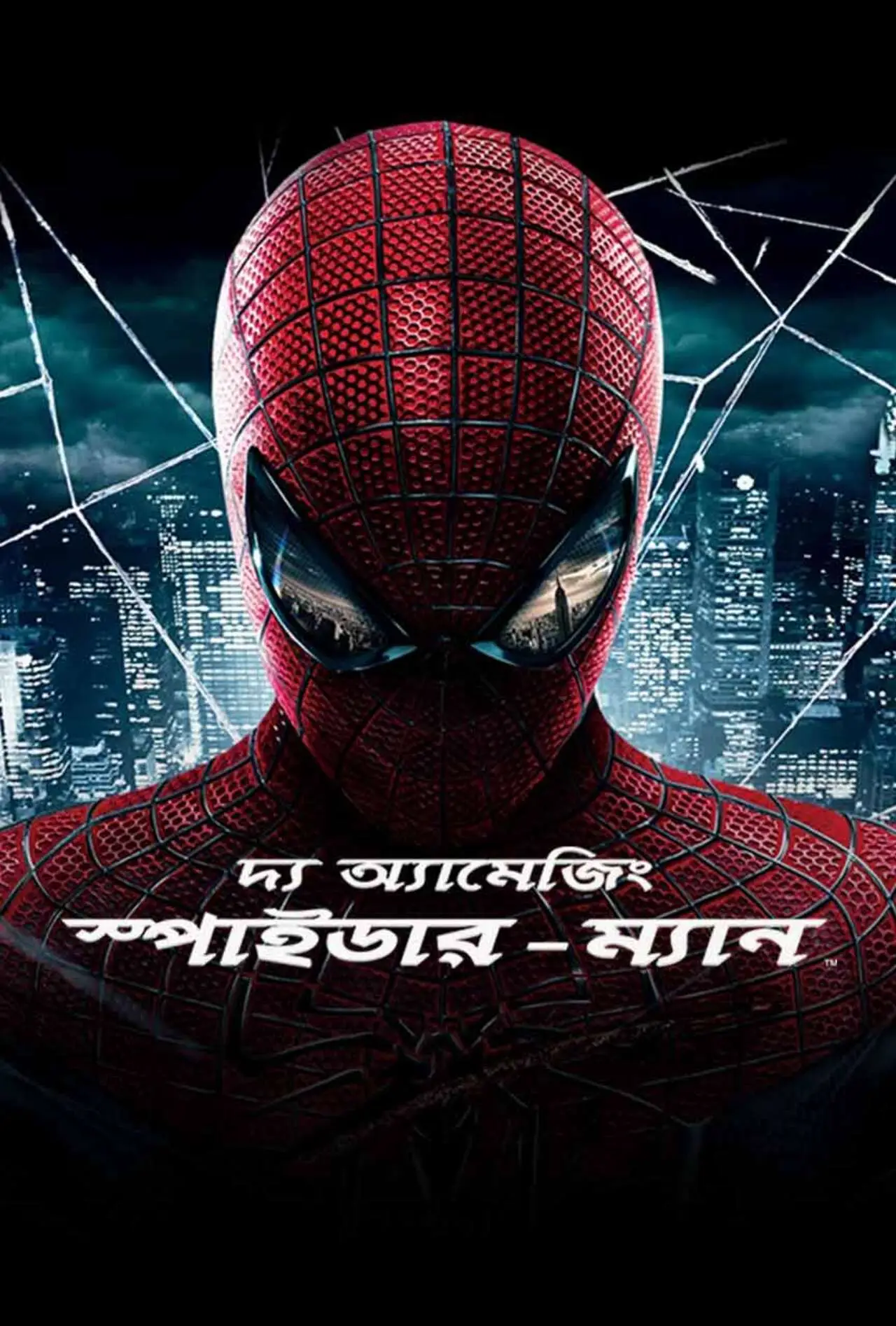 The Amazing Spider Man (2012) Bangla Dubbed