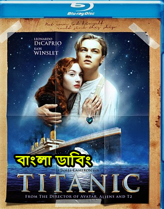 Titanic (1997) Bangla Dubbed